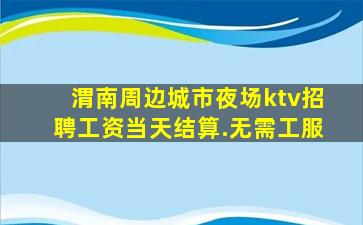 滁州KTV招聘